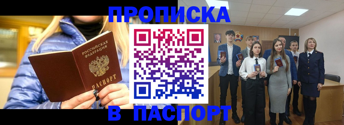 временная регистрация поиск в Шатуре